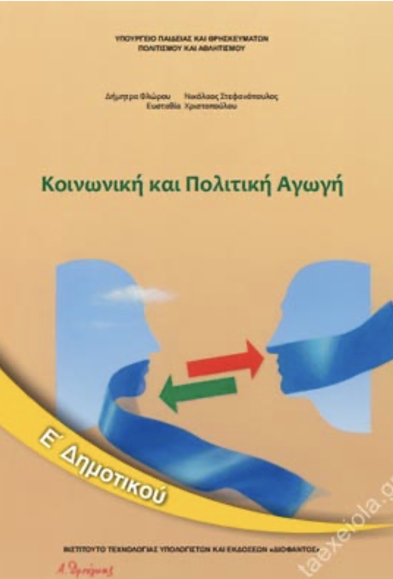 Εικόνα επιλογής