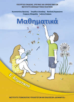 Μάθημα