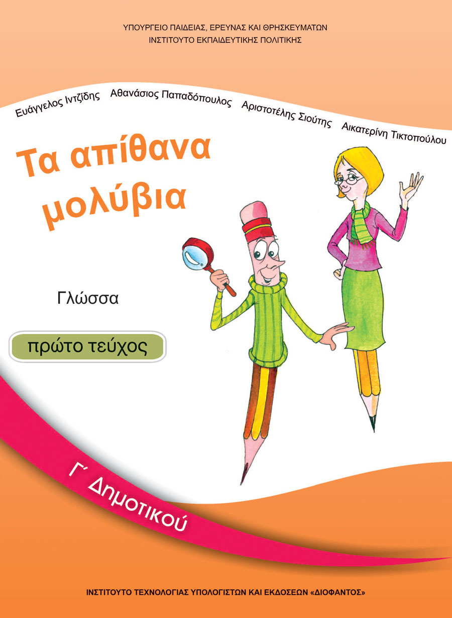 Εικόνα επιλογής