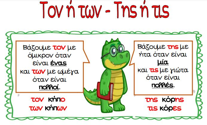 Μάθημα