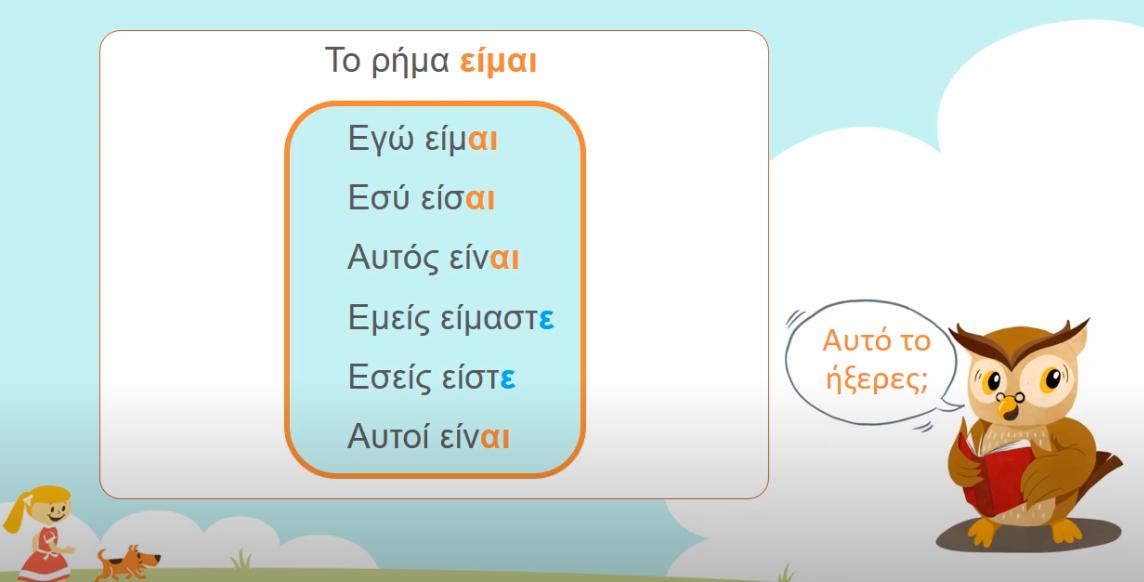 Μάθημα