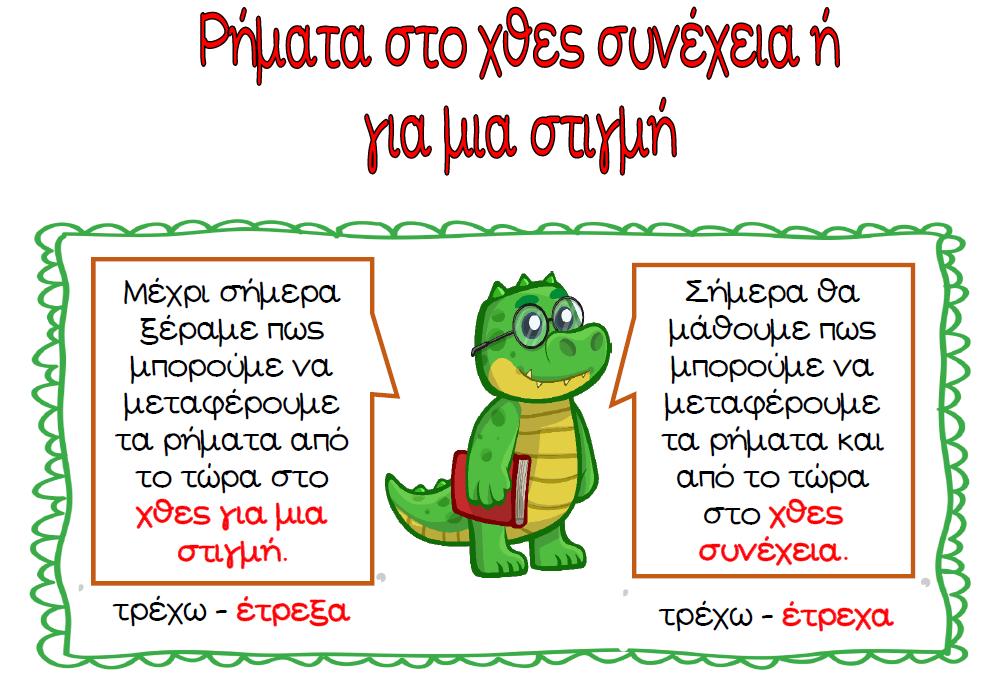 Μάθημα