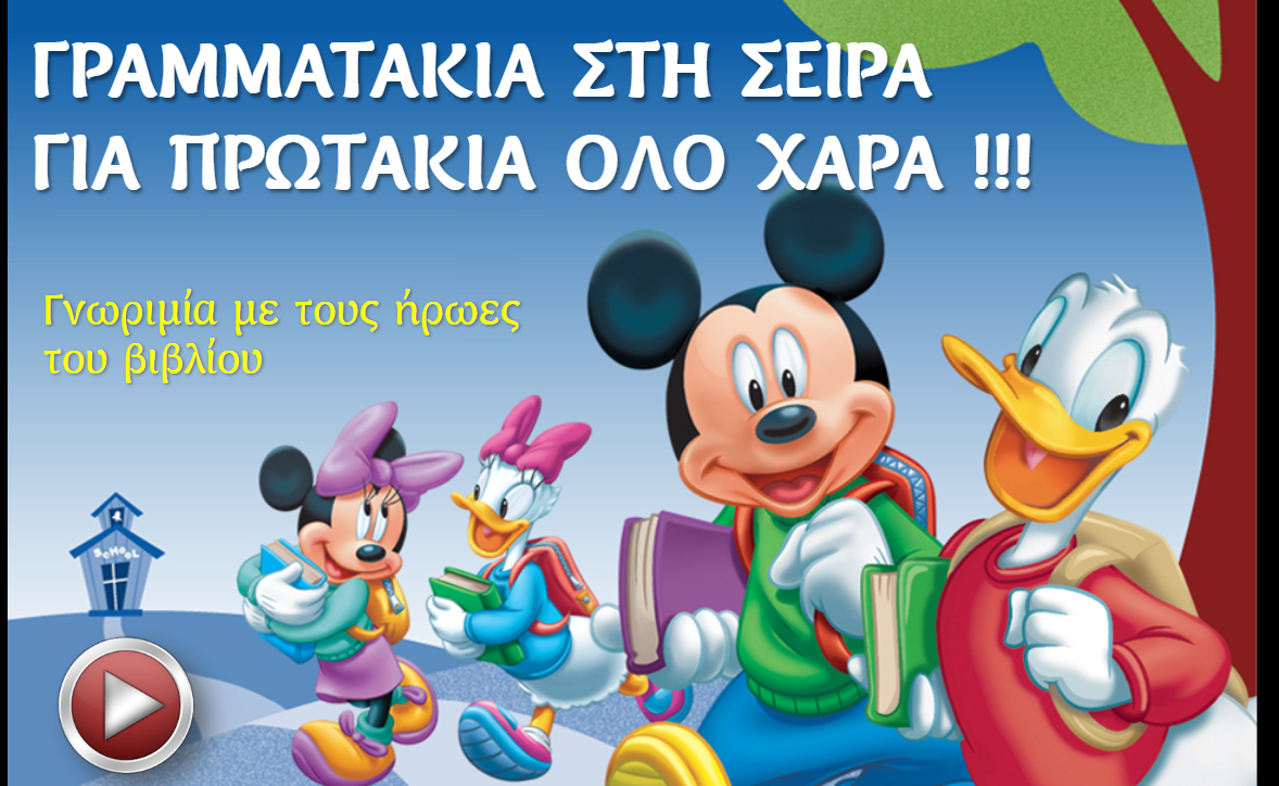 Μάθημα