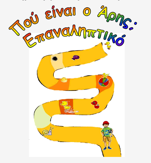 Μάθημα