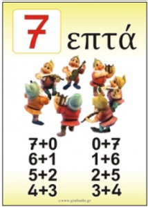 Μάθημα