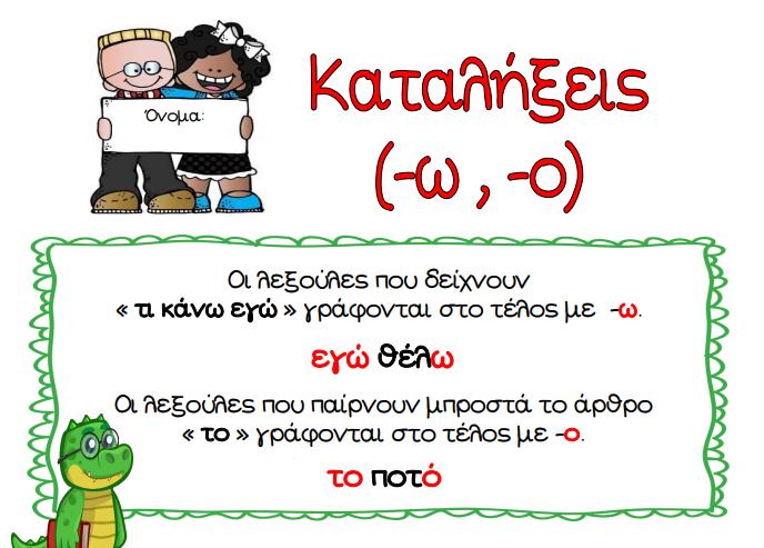 Μάθημα