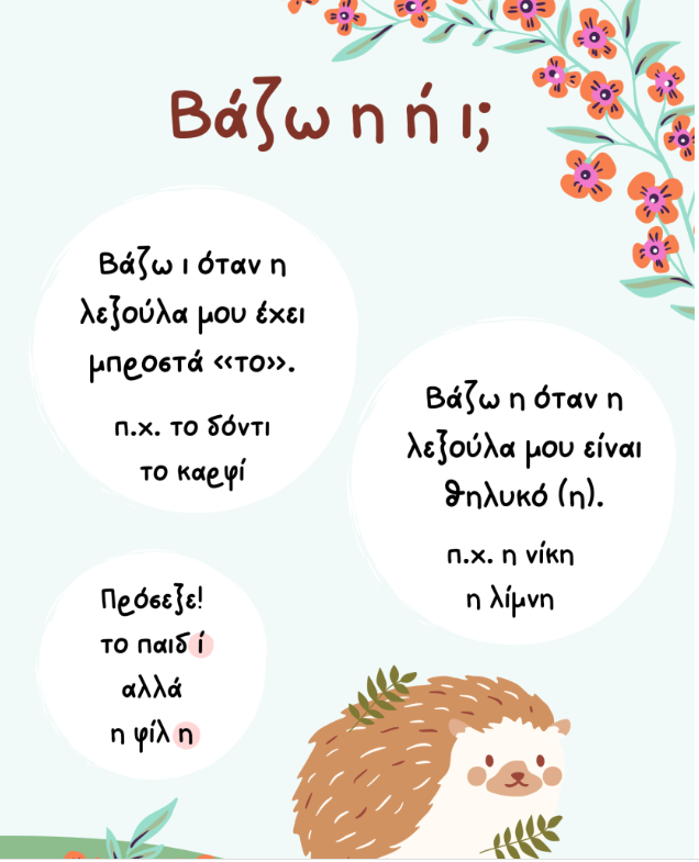 Μάθημα