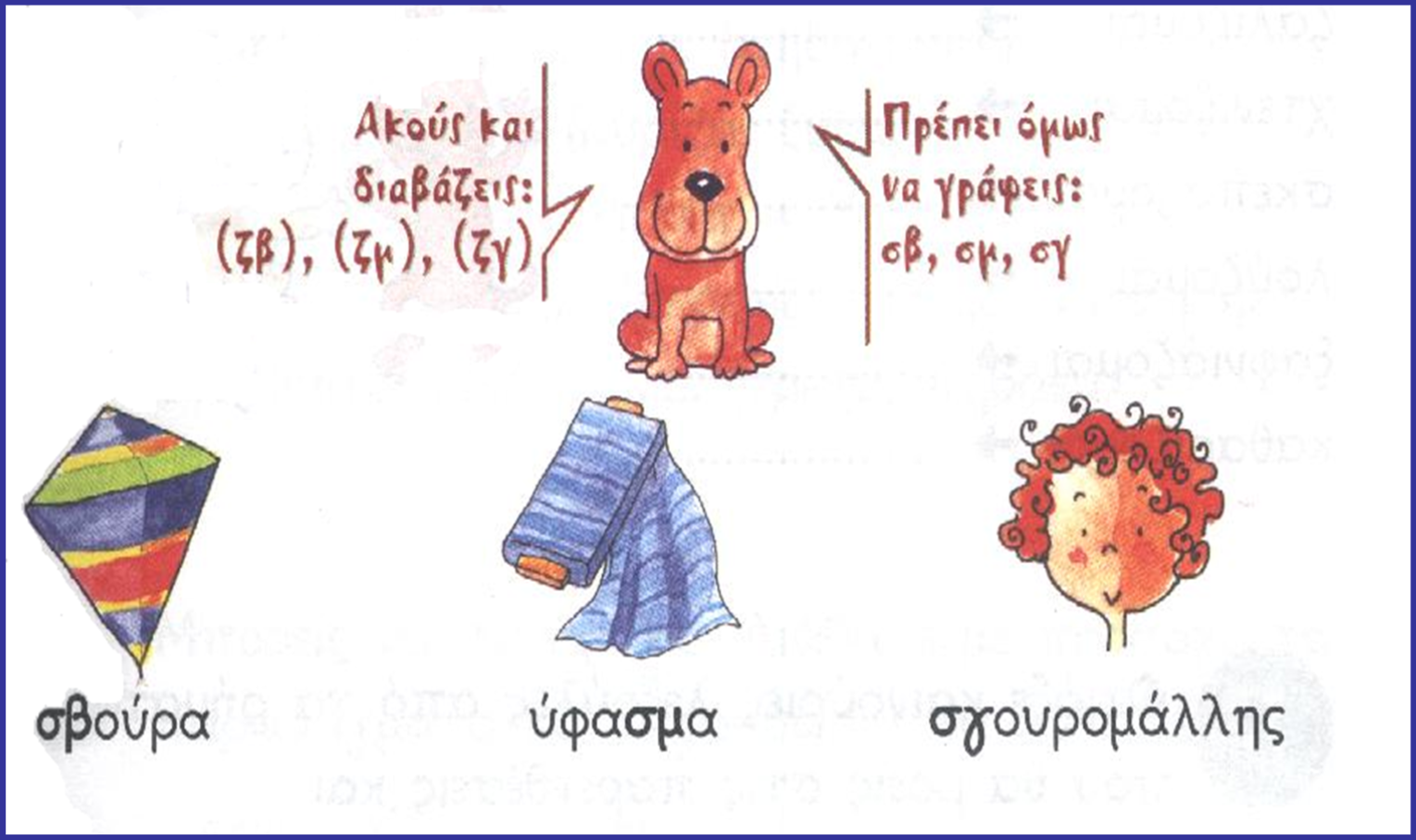 Μάθημα
