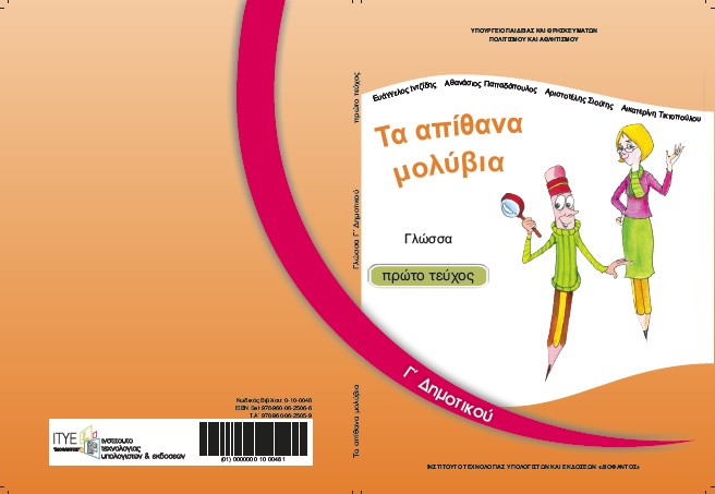 Εικόνα επιλογής
