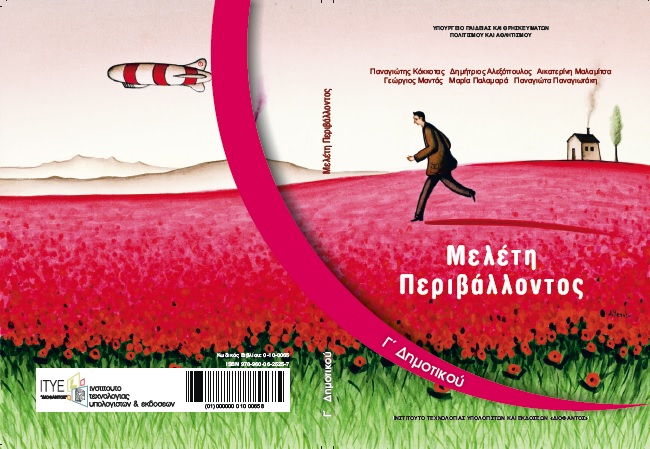 Εικόνα επιλογής