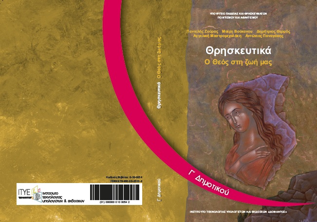 Εικόνα επιλογής