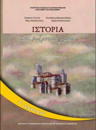Επιλέχθηκε εικόνα