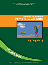Μάθημα