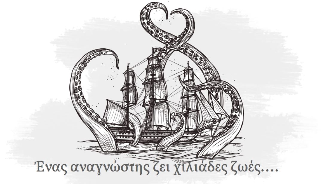 Μάθημα
