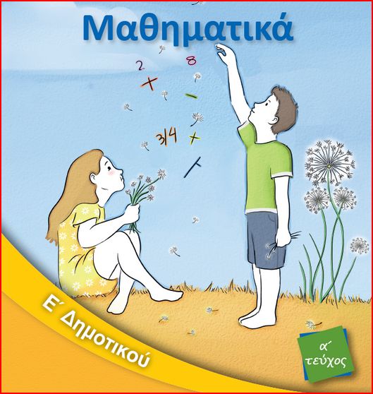 Επιλέχθηκε εικόνα