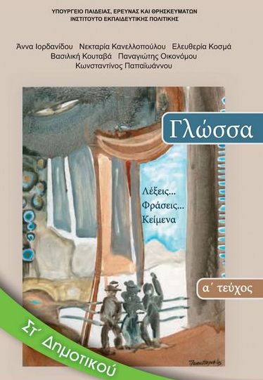 Εικόνα επιλογής