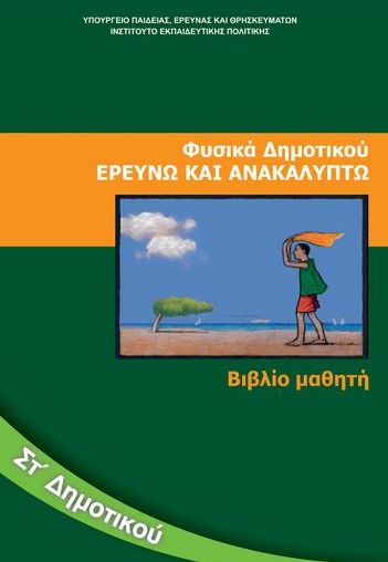 Εικόνα επιλογής