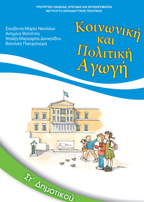 Εικόνα επιλογής