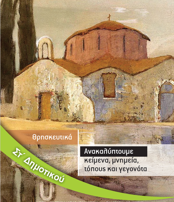 Εικόνα επιλογής