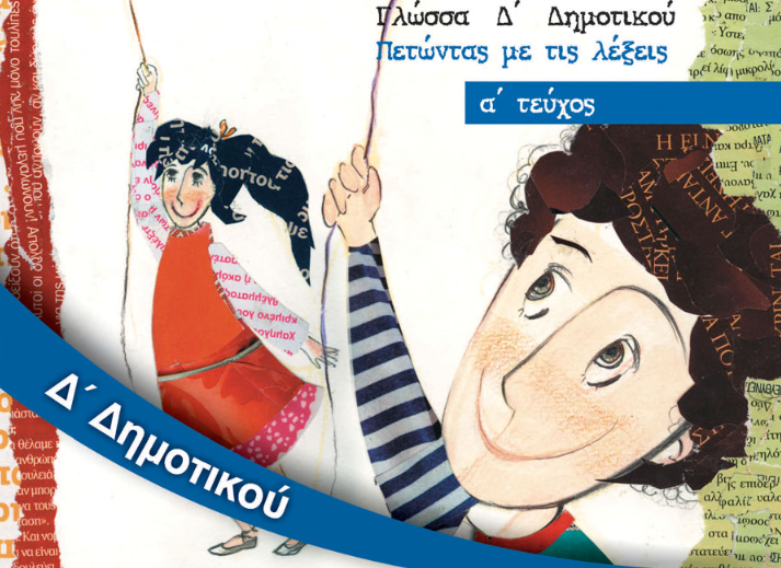 Επιλέχθηκε εικόνα