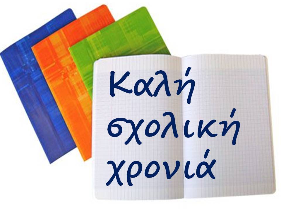 Εικόνα επιλογής