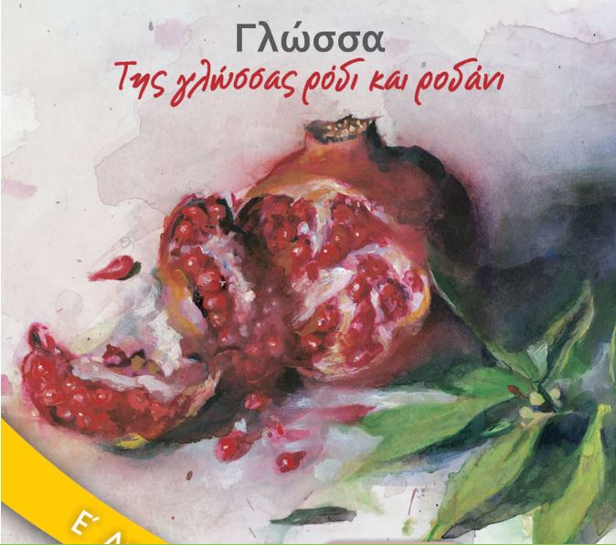 Εικόνα επιλογής