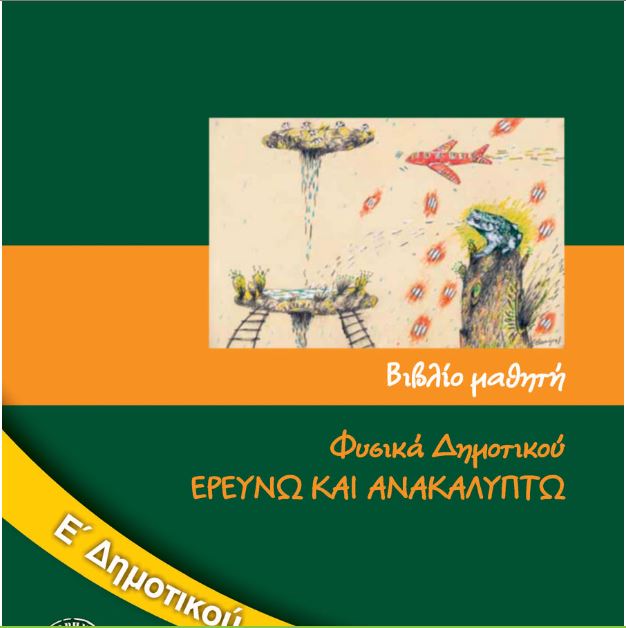 Εικόνα επιλογής
