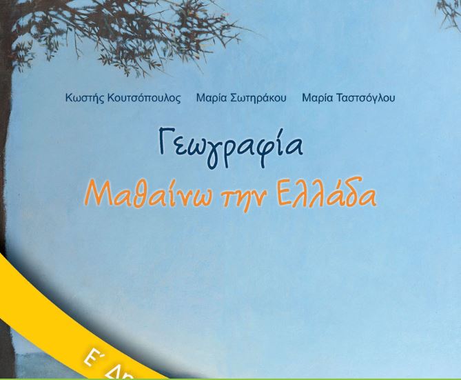 Εικόνα επιλογής
