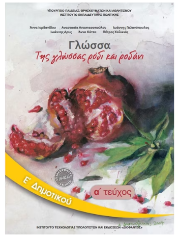 Εικόνα επιλογής