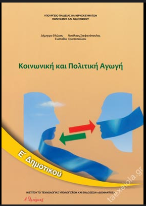 Εικόνα επιλογής