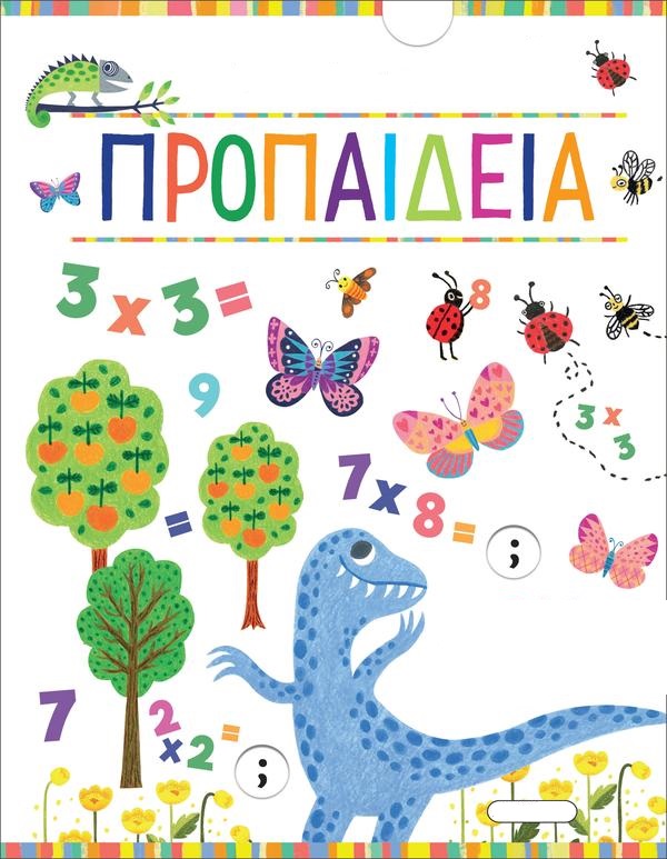 Μάθημα