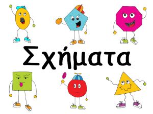 Εικόνα επιλογής