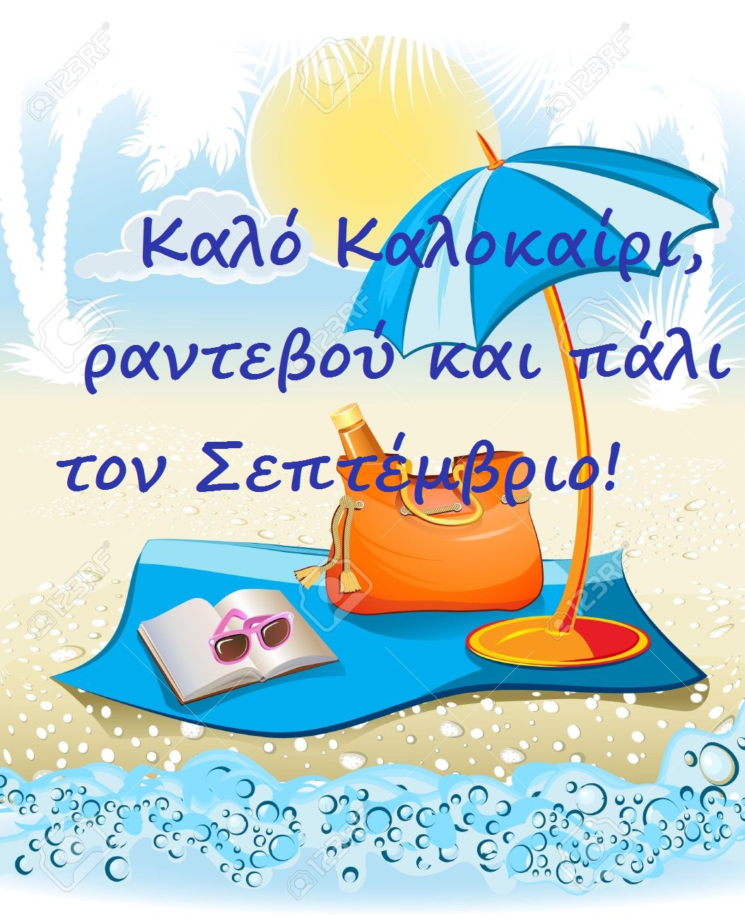Εικόνα επιλογής