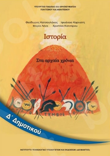 Εικόνα επιλογής