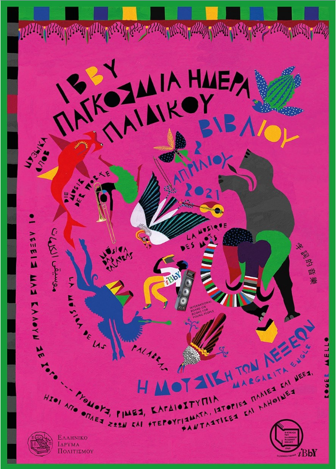 Μάθημα