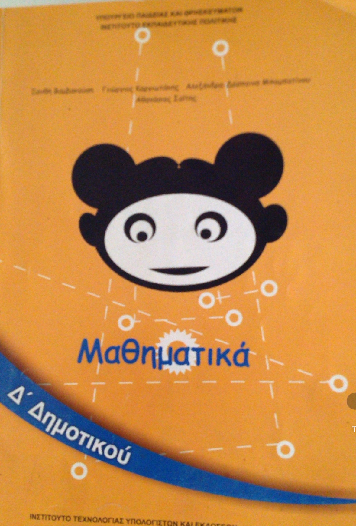 Εικόνα επιλογής