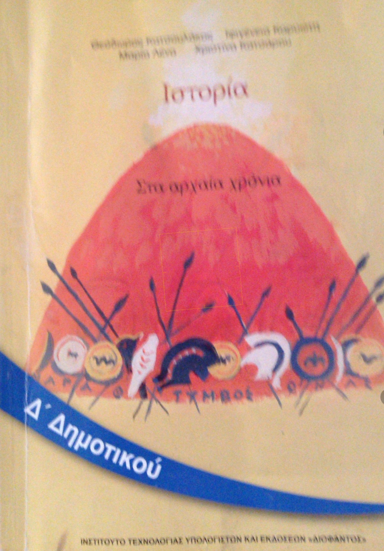 Εικόνα επιλογής