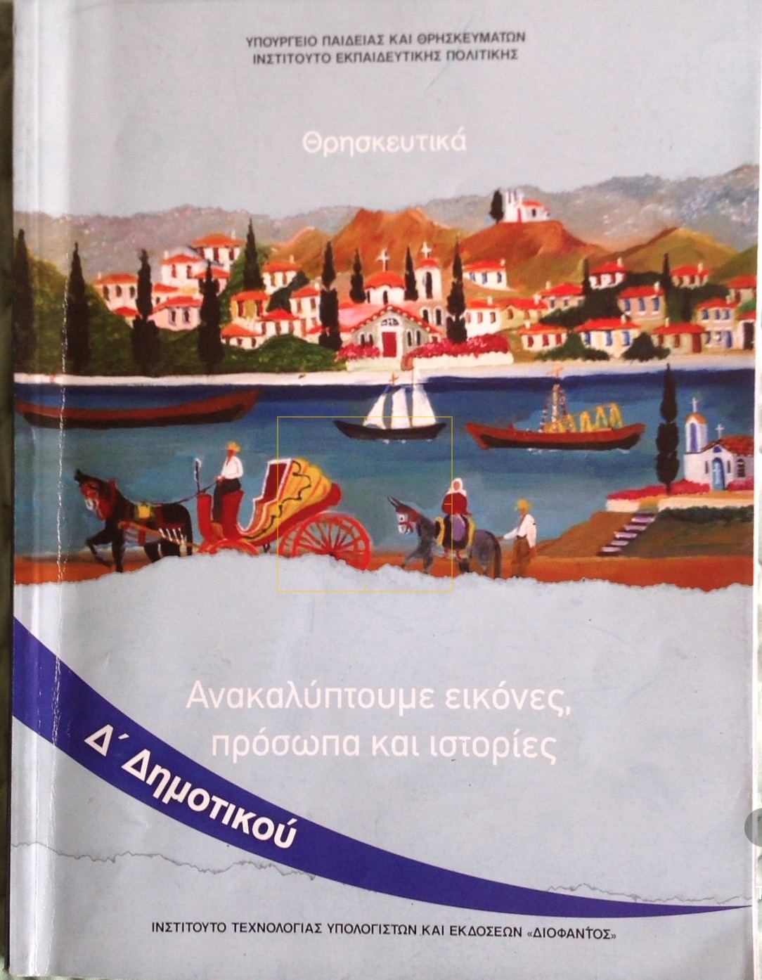 Εικόνα επιλογής