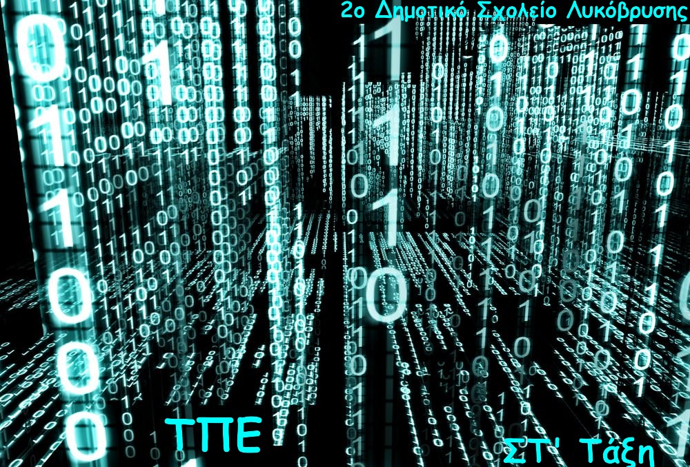 Μάθημα