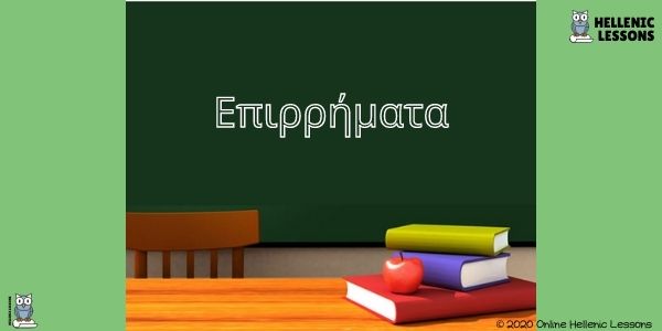Μάθημα