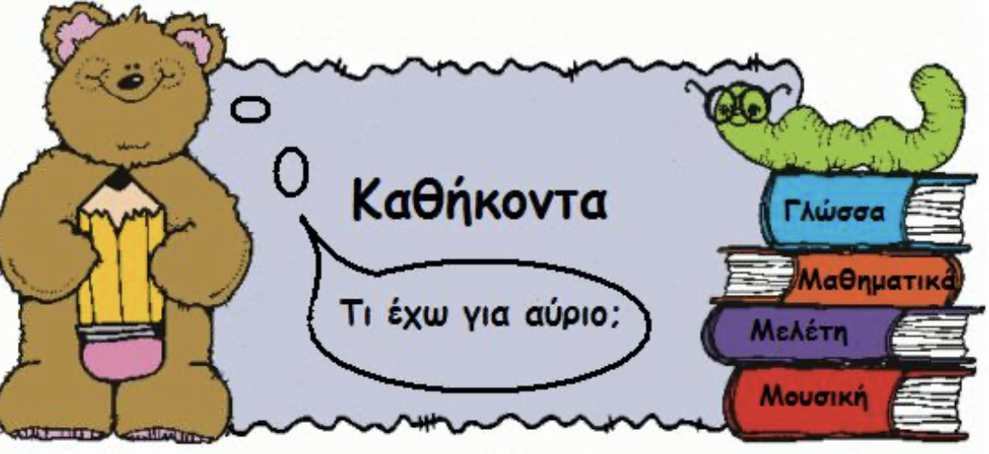 Εικόνα επιλογής