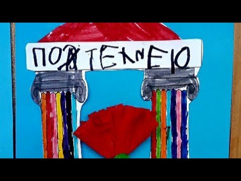 Μάθημα