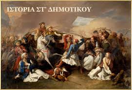 Επιλέχθηκε εικόνα