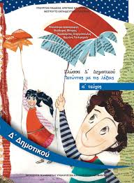 Εικόνα επιλογής