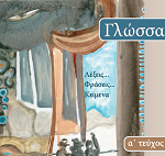 Εικόνα επιλογής