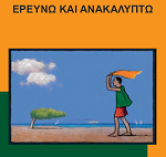 Εικόνα επιλογής