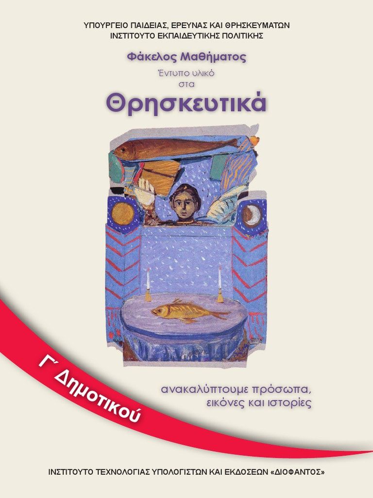 Μάθημα