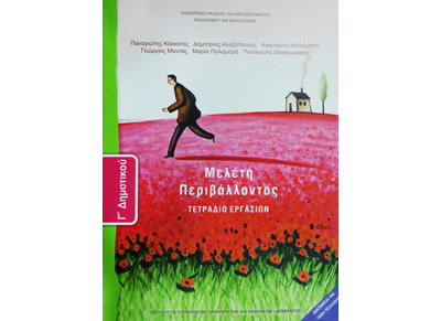 Μάθημα