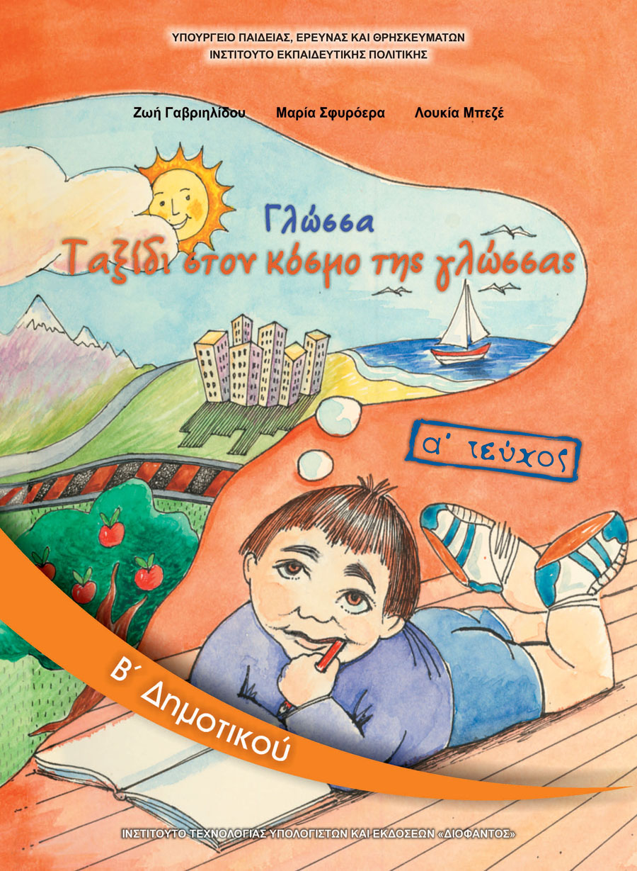 Εικόνα επιλογής