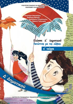 Εικόνα επιλογής